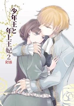 Page 1 of Shounen Ou to Toshiue Ouhi 2 | The Boy King and His Older Queen 2