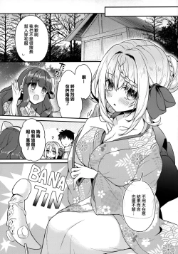 Page 18 of Perth-chan Choco Banana no Tabekata Shitteru?