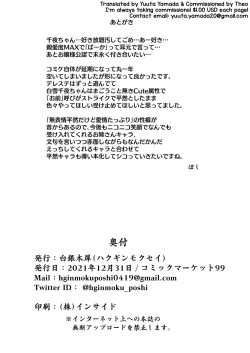 Page 21 of Shinaido Saidai no Shirayuki Chiyo-chan