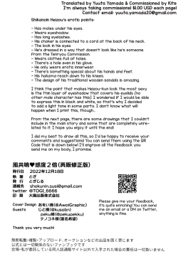 Page 64 of Kaze Kyoumei Kando 2-bai