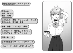 Page 129 of Seikoui Jisshuu 2