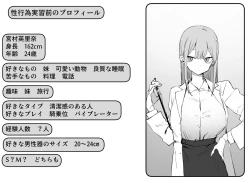 Page 131 of Seikoui Jisshuu 2