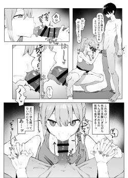 Page 63 of Seikoui Jisshuu 2