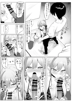 Page 6 of Seikoui Jisshuu 2