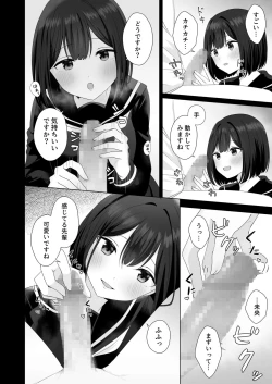 Page 14 of Mata Shikoshiko Shite Agemashou ka? Senpai