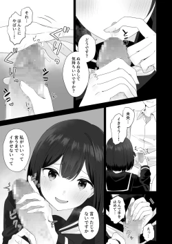 Page 17 of Mata Shikoshiko Shite Agemashou ka? Senpai