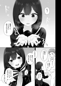 Page 21 of Mata Shikoshiko Shite Agemashou ka? Senpai