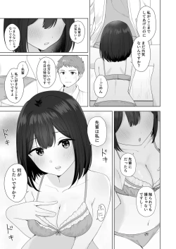Page 29 of Mata Shikoshiko Shite Agemashou ka? Senpai