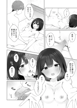 Page 38 of Mata Shikoshiko Shite Agemashou ka? Senpai