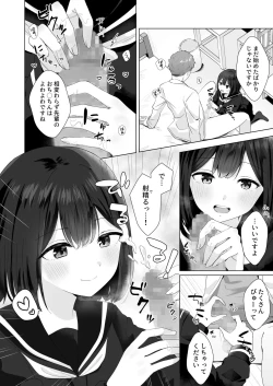 Page 4 of Mata Shikoshiko Shite Agemashou ka? Senpai