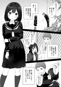 Page 8 of Mata Shikoshiko Shite Agemashou ka? Senpai