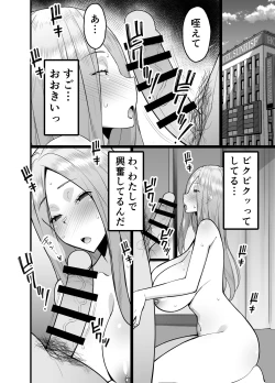 Page 12 of Hitozuma Matching Appli de Papakatsu NTR ni Hamacchatta Dekachichi Okaa-san