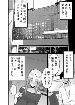 Page 22 of Hitozuma Matching Appli de Papakatsu NTR ni Hamacchatta Dekachichi Okaa-san