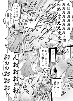 Page 24 of Hitozuma Matching Appli de Papakatsu NTR ni Hamacchatta Dekachichi Okaa-san