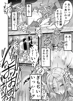 Page 36 of Hitozuma Matching Appli de Papakatsu NTR ni Hamacchatta Dekachichi Okaa-san