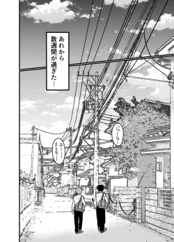 Page 40 of Hitozuma Matching Appli de Papakatsu NTR ni Hamacchatta Dekachichi Okaa-san