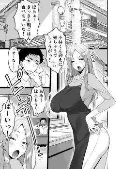 Page 5 of Hitozuma Matching Appli de Papakatsu NTR ni Hamacchatta Dekachichi Okaa-san