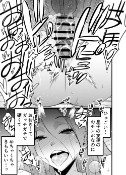 Page 63 of Hitozuma Matching Appli de Papakatsu NTR ni Hamacchatta Dekachichi Okaa-san