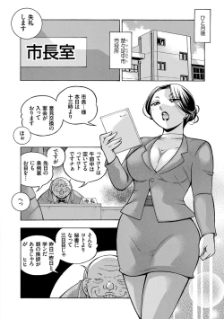 Page 126 of Jiyunkyouju Asako