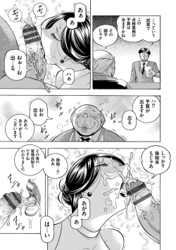 Page 133 of Jiyunkyouju Asako