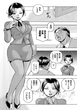 Page 136 of Jiyunkyouju Asako