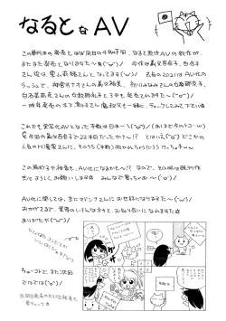 Page 187 of Jiyunkyouju Asako
