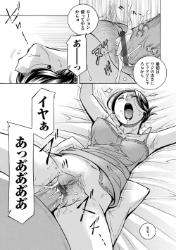 Page 29 of Jiyunkyouju Asako