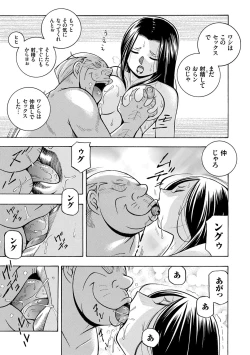 Page 75 of Jiyunkyouju Asako