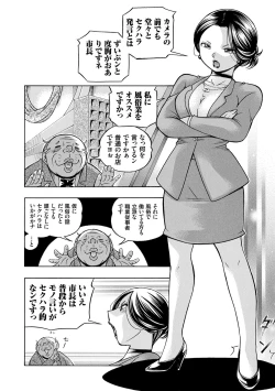 Page 8 of Jiyunkyouju Asako