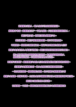 Page 12 of JOKERKIN 肉便器魔法少女 第一&二節中文字幕