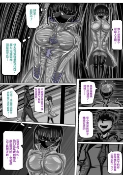 Page 20 of JOKERKIN 肉便器魔法少女 第一&二節中文字幕