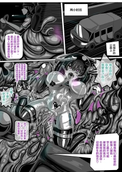 Page 23 of JOKERKIN 肉便器魔法少女 第一&二節中文字幕
