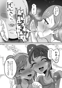 Page 20 of Okao Munimuni Amuamu Pyurupyuru Ecchi Hon