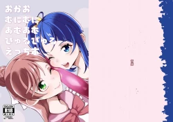 Page 22 of Okao Munimuni Amuamu Pyurupyuru Ecchi Hon