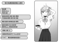 Page 128 of Seikoui Jisshuu 2 | 过性行为2