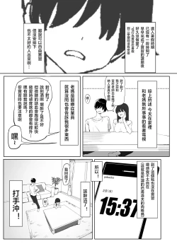 Page 53 of Seikoui Jisshuu 2 | 过性行为2