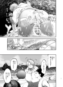 Page 16 of Kyokon Sugiru Oshiego ni Choukyou Sarete Ketsuman Dorei ni Narimashita