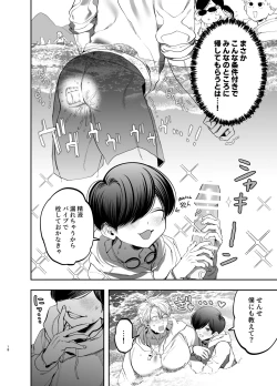 Page 17 of Kyokon Sugiru Oshiego ni Choukyou Sarete Ketsuman Dorei ni Narimashita