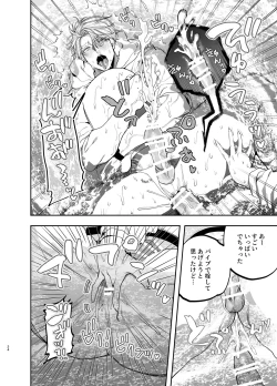 Page 23 of Kyokon Sugiru Oshiego ni Choukyou Sarete Ketsuman Dorei ni Narimashita