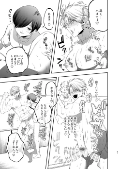 Page 40 of Kyokon Sugiru Oshiego ni Choukyou Sarete Ketsuman Dorei ni Narimashita