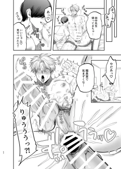 Page 51 of Kyokon Sugiru Oshiego ni Choukyou Sarete Ketsuman Dorei ni Narimashita