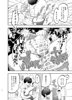 Page 53 of Kyokon Sugiru Oshiego ni Choukyou Sarete Ketsuman Dorei ni Narimashita