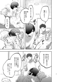 Page 54 of Kyokon Sugiru Oshiego ni Choukyou Sarete Ketsuman Dorei ni Narimashita