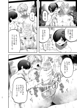 Page 59 of Kyokon Sugiru Oshiego ni Choukyou Sarete Ketsuman Dorei ni Narimashita