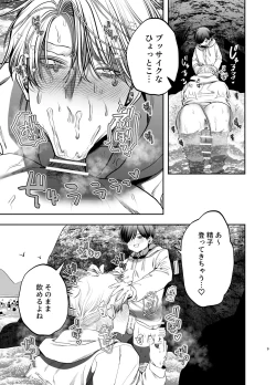 Page 8 of Kyokon Sugiru Oshiego ni Choukyou Sarete Ketsuman Dorei ni Narimashita