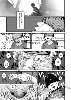 Page 10 of Boku ga Shinu made no 1-byoukan | 到我死亡之前的1秒钟