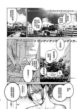 Page 29 of Boku ga Shinu made no 1-byoukan | 到我死亡之前的1秒钟