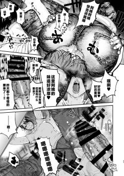 Page 32 of Boku ga Shinu made no 1-byoukan | 到我死亡之前的1秒钟