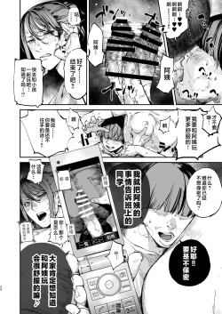 Page 33 of Boku ga Shinu made no 1-byoukan | 到我死亡之前的1秒钟