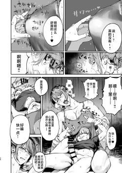 Page 37 of Boku ga Shinu made no 1-byoukan | 到我死亡之前的1秒钟